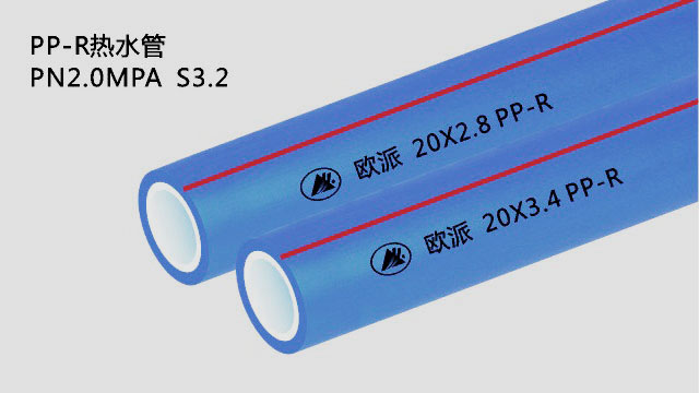 PP-R热水管